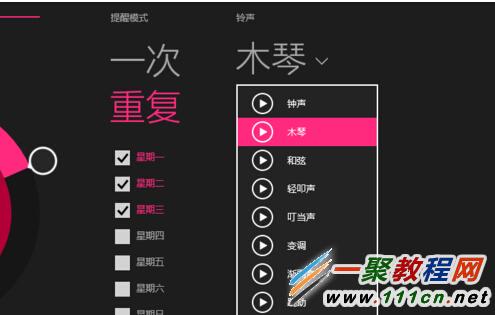 Windows8.1怎么设置闹钟?Win8.1设置闹钟方法图解