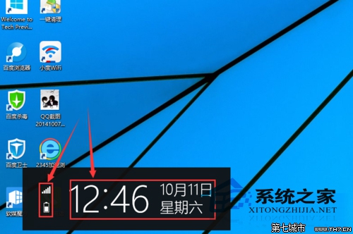 Windows10如何使用charms菜单