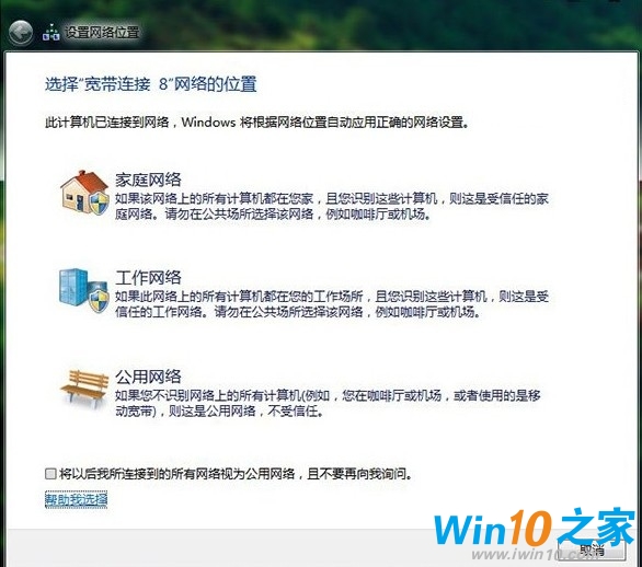 Windows10系统中在哪里设置网络信息? 三联