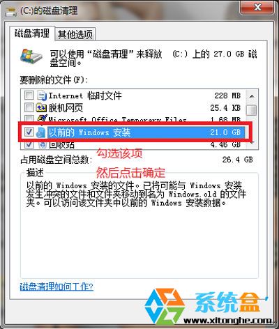 手动清除Win8系统Windows.old文件的简单操作