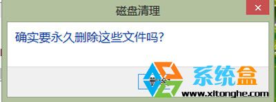 手动清除Win8系统Windows.old文件的简单操作