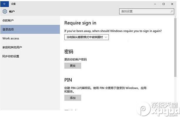 win10系统中的windows hello怎么用?