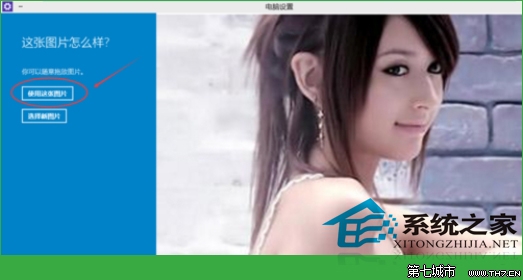 Windows10设置图形密码的方法