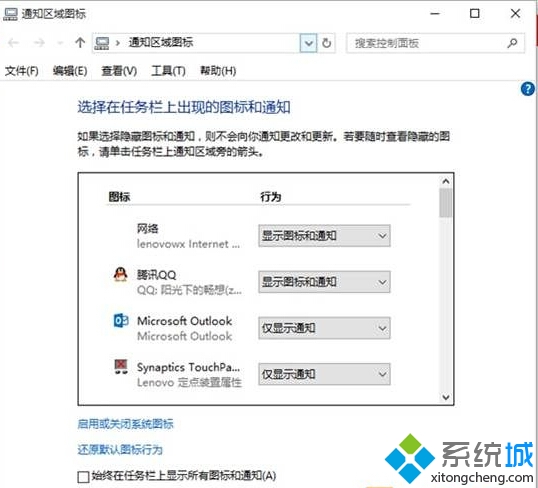 Windows10ϰ֪ͨͼýĲ2