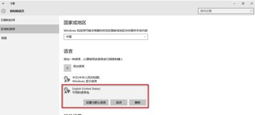 Win10½ʾΪӢĵĲ6