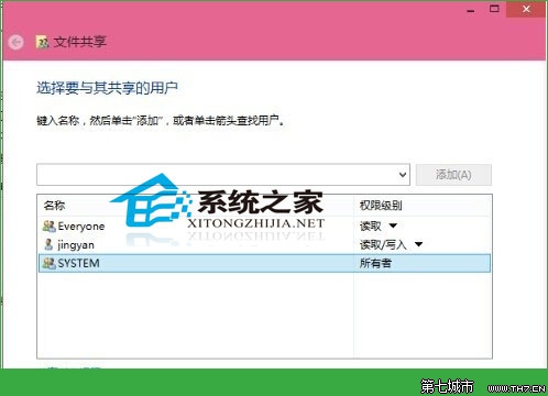 Windows10中如何设置共享文件夹