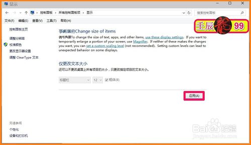 Windows10-10102版系统显示如何设置?