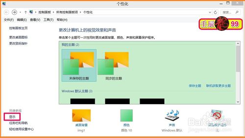 Windows10-10102版系统显示如何设置?