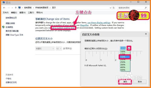 Windows10-10102版系统显示如何设置?