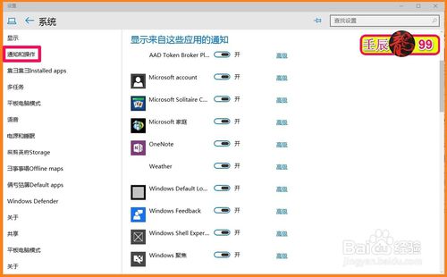 Windows10-10102版系统显示如何设置?