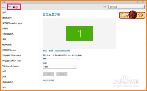 Windows10-10102版系统显示如何设置?