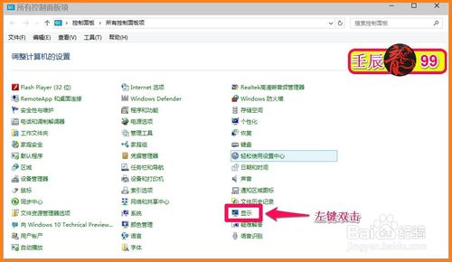 Windows10-10102版系统显示如何设置?