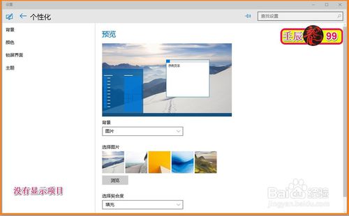 Windows10-10102版系统显示如何设置?