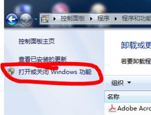 Windows XP卸载ie教程 三联教程