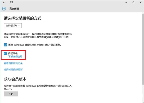 Windows 10 TH2更新出不来怎么办?