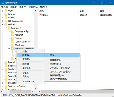 注册表编辑器