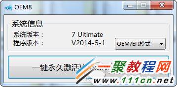 Windows10免费激活工具? 三联