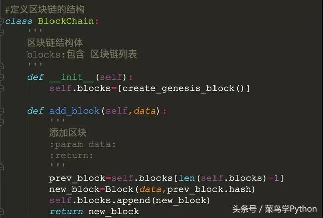 零基础如何实现Python来实现一个区块链?我来告诉你就是这么简单