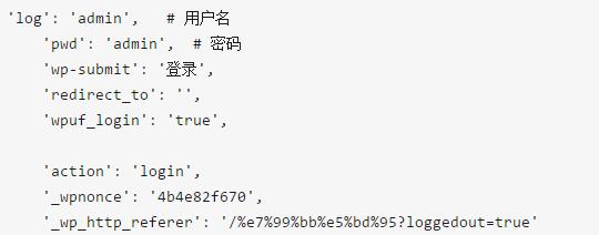Python日站,黑人家网站,获取Vip账户密码!