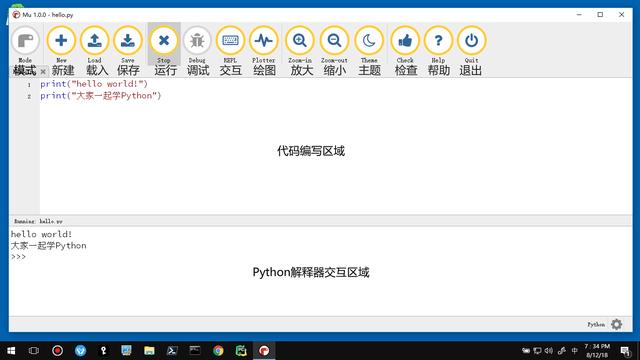 画正方形-初中 Python 3.7.0 入门课