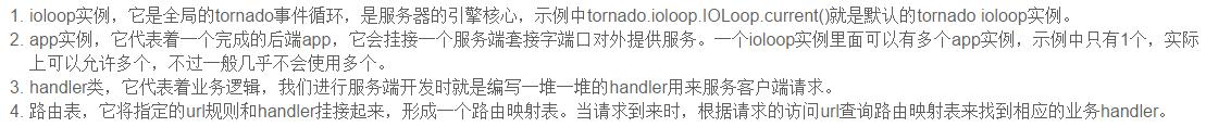 五分钟带你体验Python神器:Tornado框架(入门级福利)!