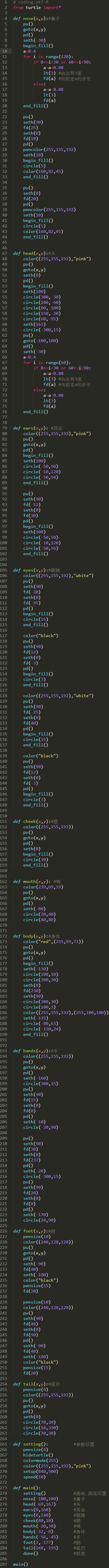几个Python小案例,爱上Python编程!