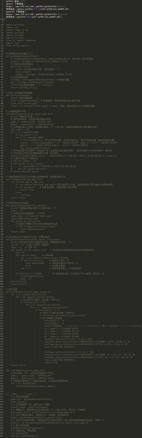 几个Python小案例,爱上Python编程!