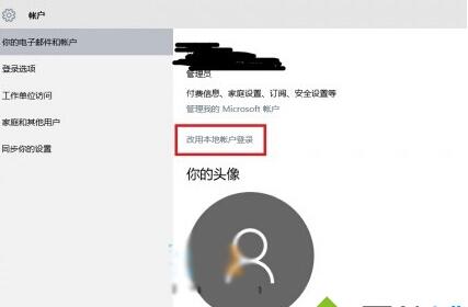 Windows10ôAdministrator΢ʻİ󶨹ϵ 