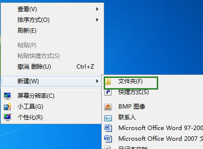 Windows7系统如何启用使用上帝模式的步骤 三联