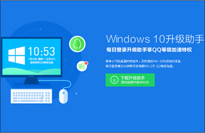windows10升级助手怎么下载