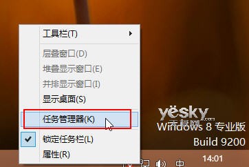 Windows 8操作系统任务管理器功能优化 三联教程