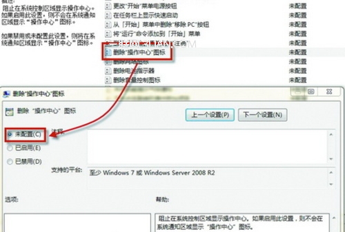 让Windows 7通知栏重新显示电源按钮 三联
