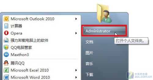 Windows7如何修改我的文档保存位置 三联