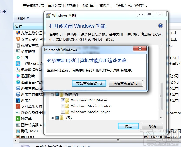 windows media player删除