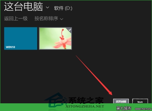 如何更改Windows10用户头像
