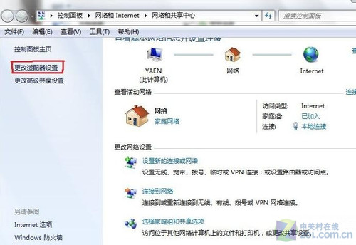 Windows7 建立宽带连接到桌面操作步骤