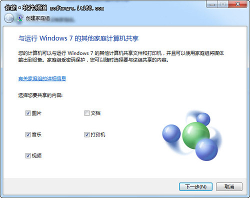 很实用!Windows7入门工具帮你轻松入门