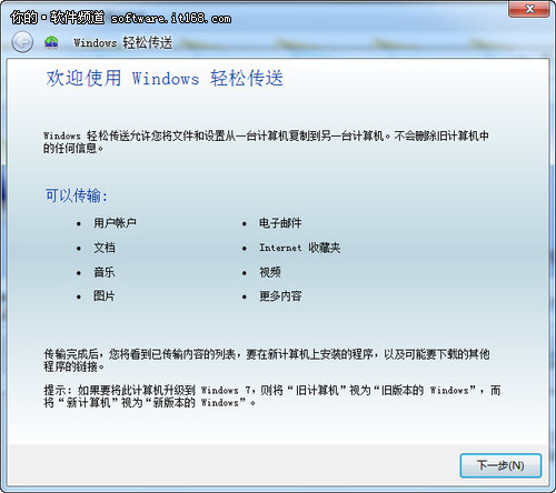 很实用!Windows7入门工具帮你轻松入门