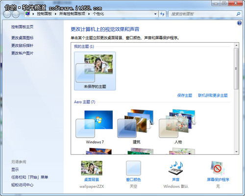 很实用!Windows7入门工具帮你轻松入门