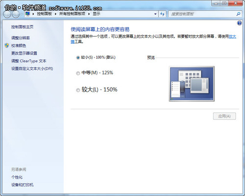 很实用!Windows7入门工具帮你轻松入门