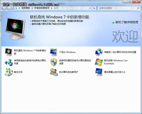 Windows 7系统入门工具实用技巧 三联