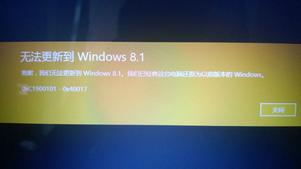 “无法更新到Windows 8.1”的解决方法 三联
