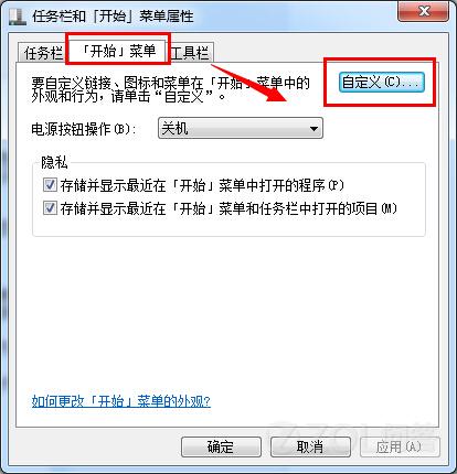 windows7搜索文件非常慢怎么办 三联