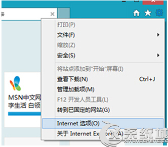 Windows8.1系统IE10浏览器如何去除超链接下划线 三联