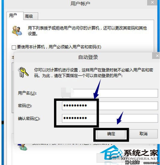 Windows10系统登陆需要或取消登陆密码的设置方法