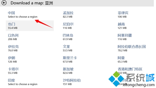 Win10正式版下载离线地图包步骤6