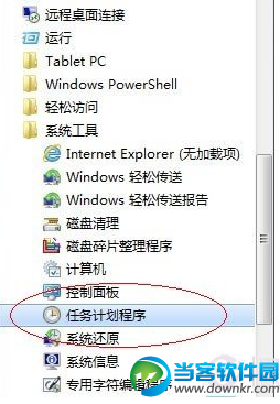 Windows7任务计划在哪里? 三联