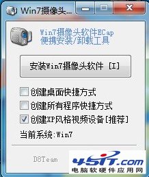 win7摄像头怎么开 三联