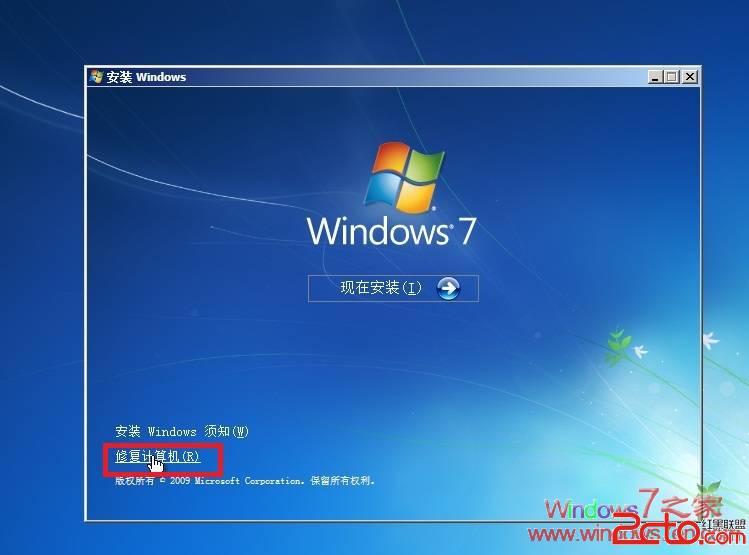 重新获取windows7系统管理员权限 三联